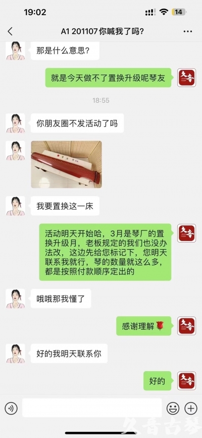 兴安盟去年升级已经有很多琴友说规则的问题，那我们今年就严格按照3月份吧！ 明天正式开始！琴有很多！就是个别收藏级别的款式不多了，按照下单顺序！大家敬请期待